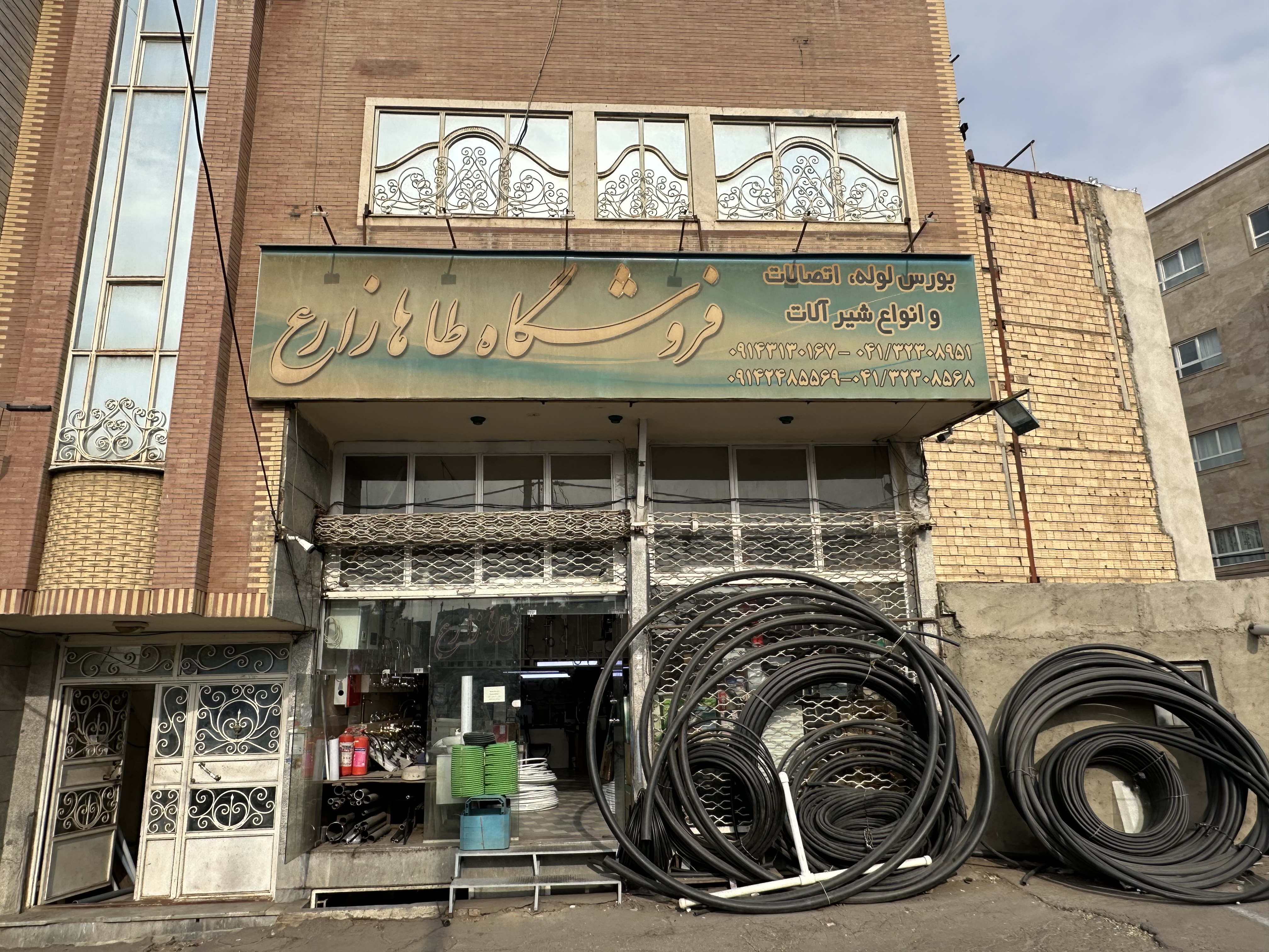 مرکز پخش تاسیسات ساختمانی طاها زارع