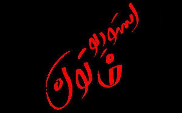 استودیو خاتون