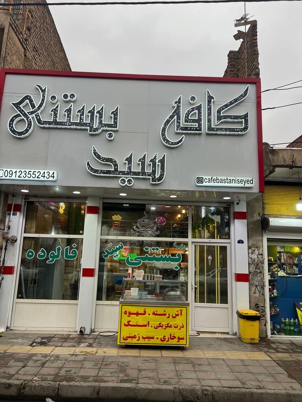 ایس پک ساوه