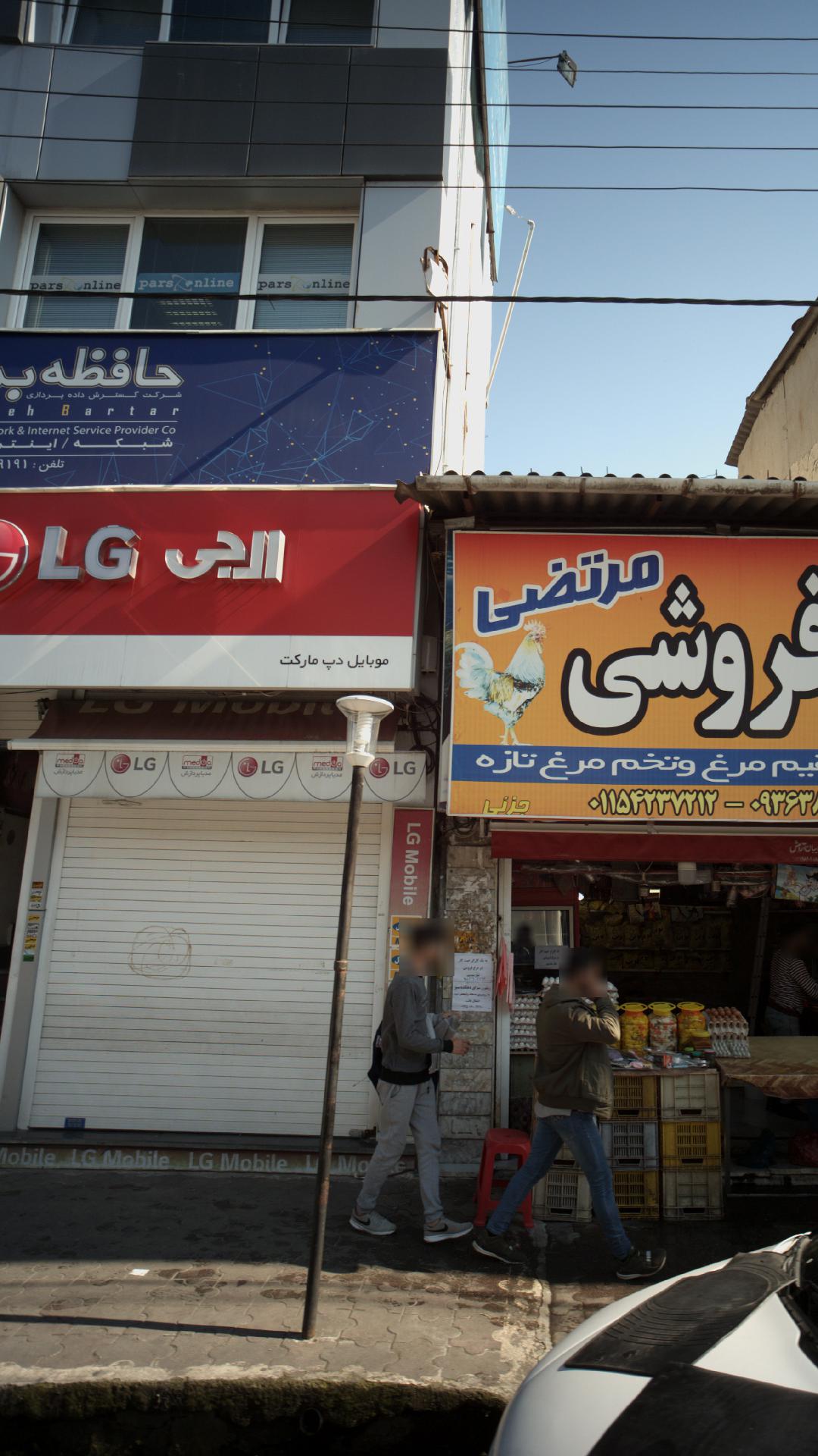 فروشگاه لوازم خانه مرادپور