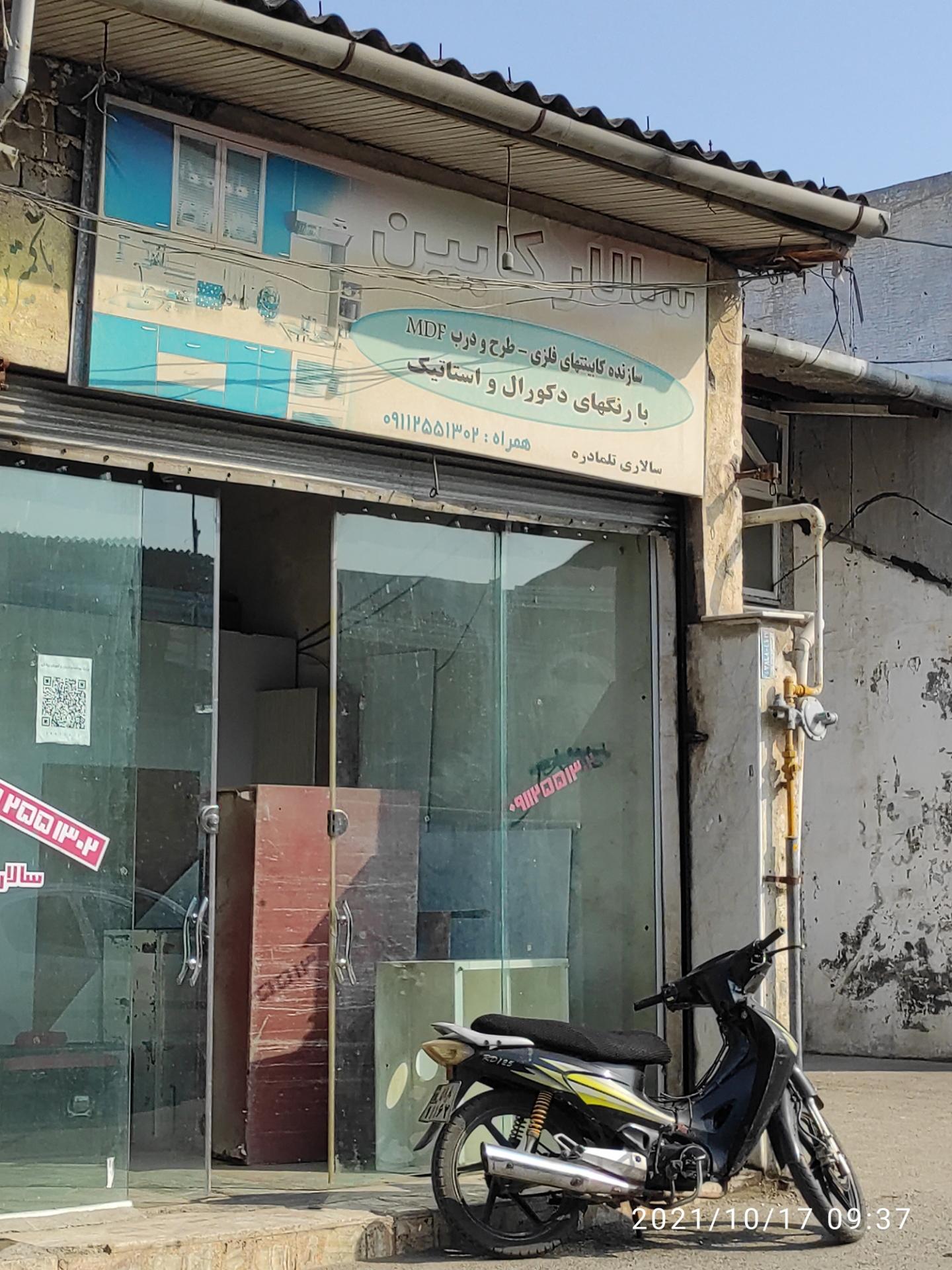 ترازو باسکول یداله پور
