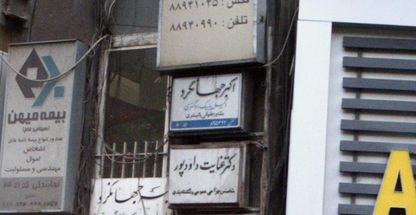 اکبر جهانگرد