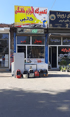 تعمیرات لوازم خانگی کاتبی