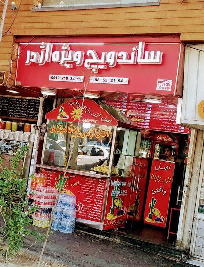 فست فود اژدر زاپاتا (سهروردی)