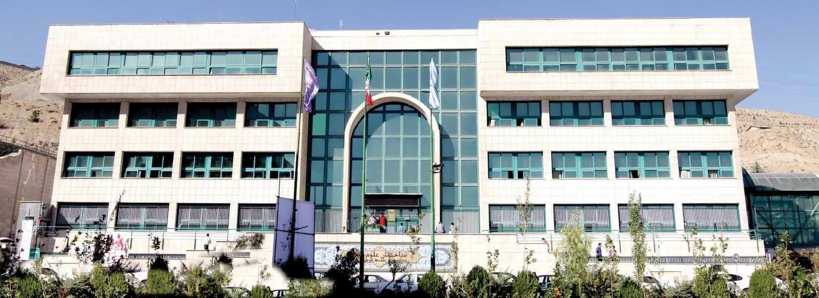 دانشکده علوم پایه