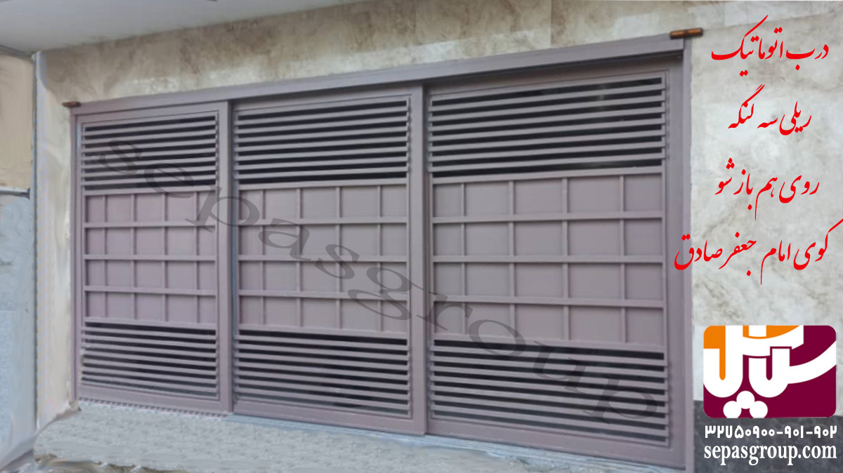 گروه حفاظتی سپاس