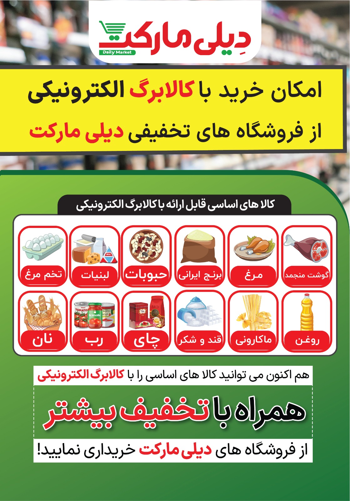 دیلی مارکت