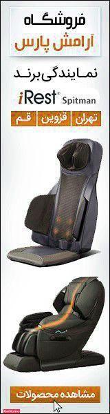 فروشگاه ارامش پارس