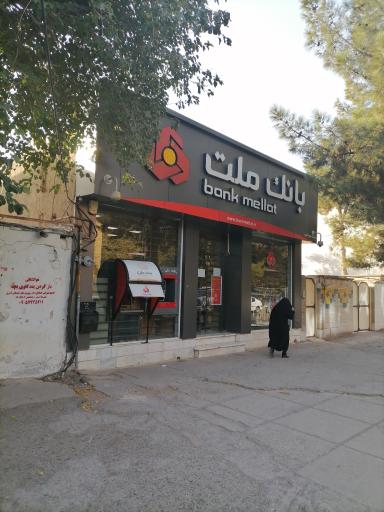 بانک ملت شعبه شهرستان سرخس