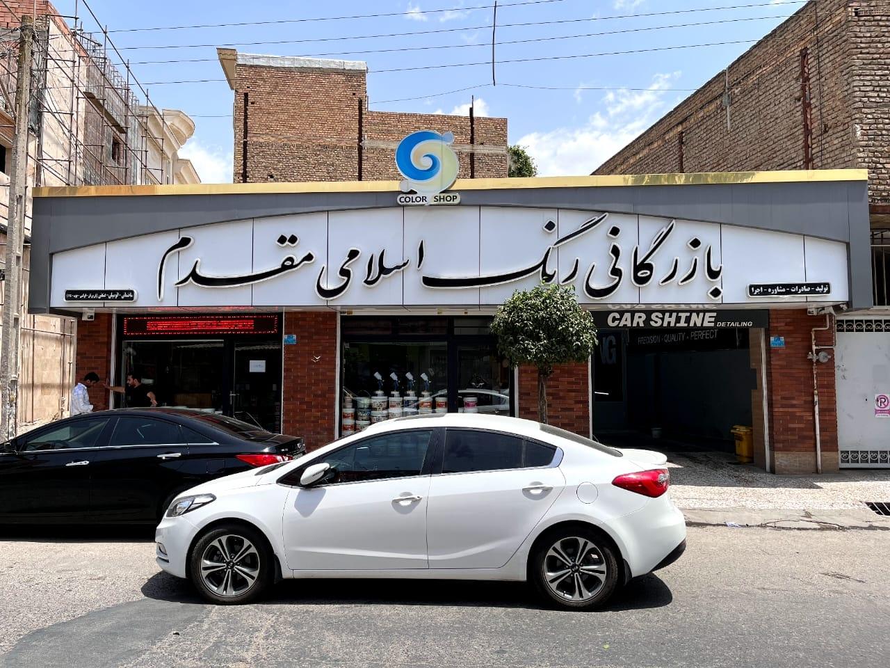 ابزار مهدی اتابای