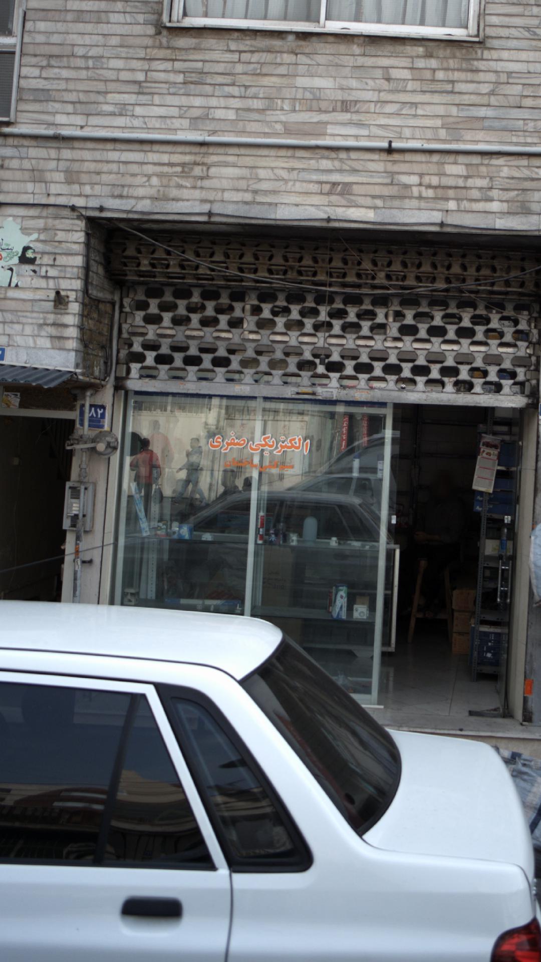 الکتریکی