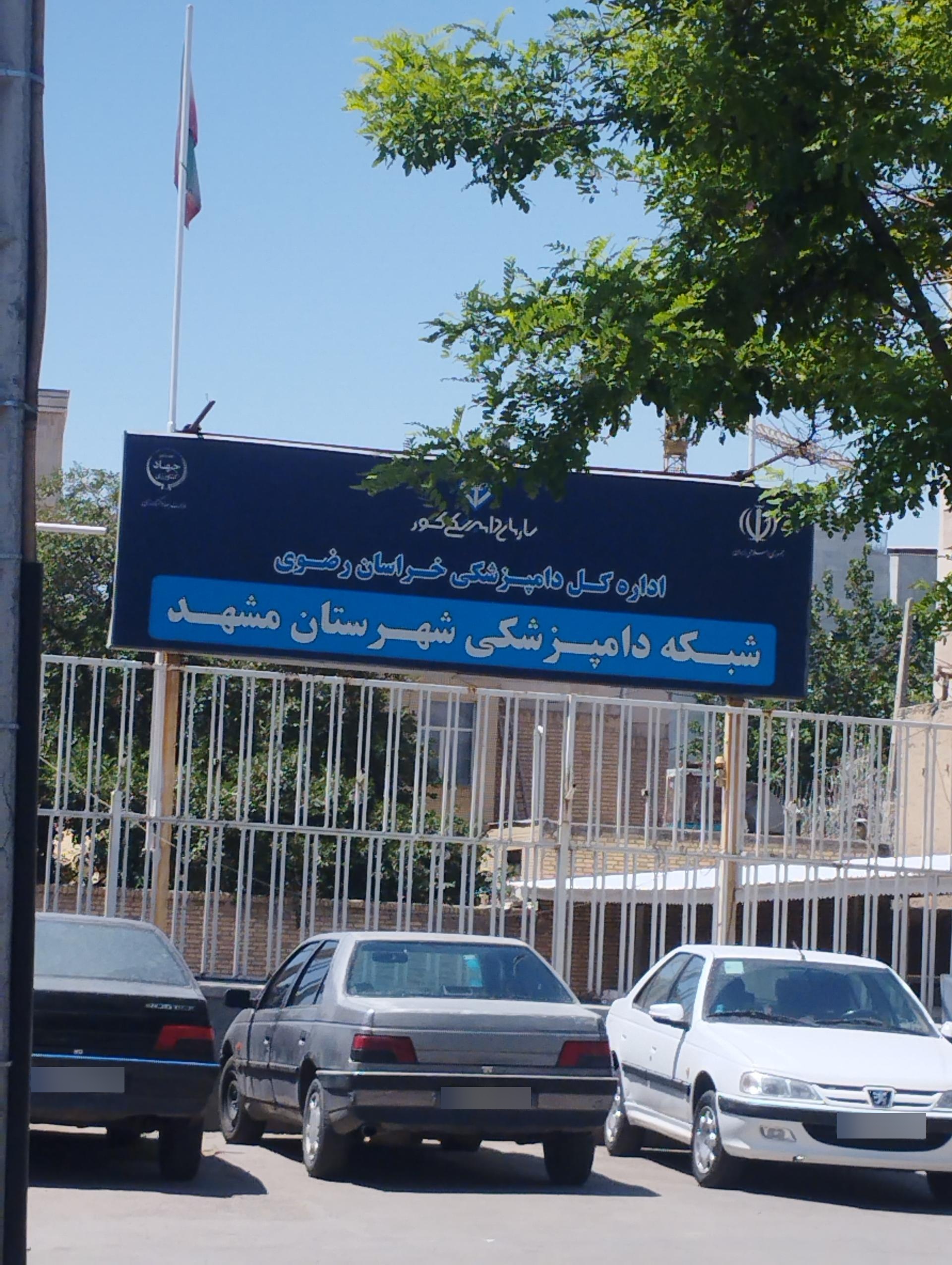 آب فاضلاب منطقه ۲