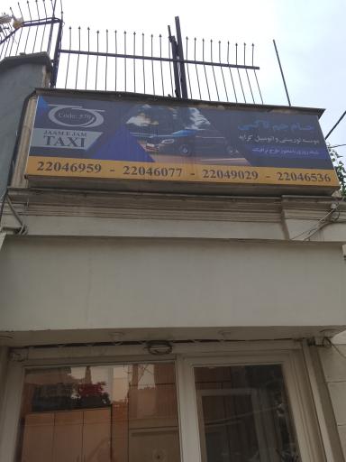 جام جم تاکسی