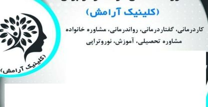 گروه تخصصی آرامش