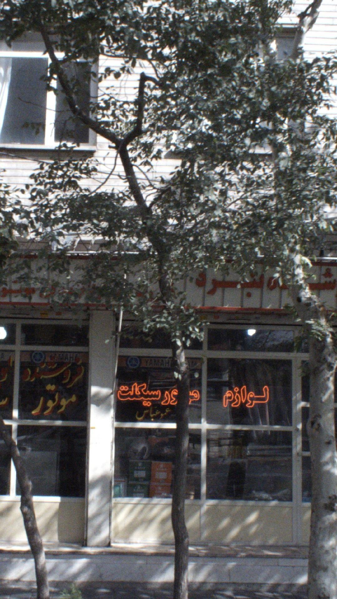 فروشگاه لوازم یدکی موتور سیکلت نبرد