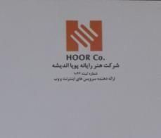 مجتمع اینترنتی هور (صادقی)