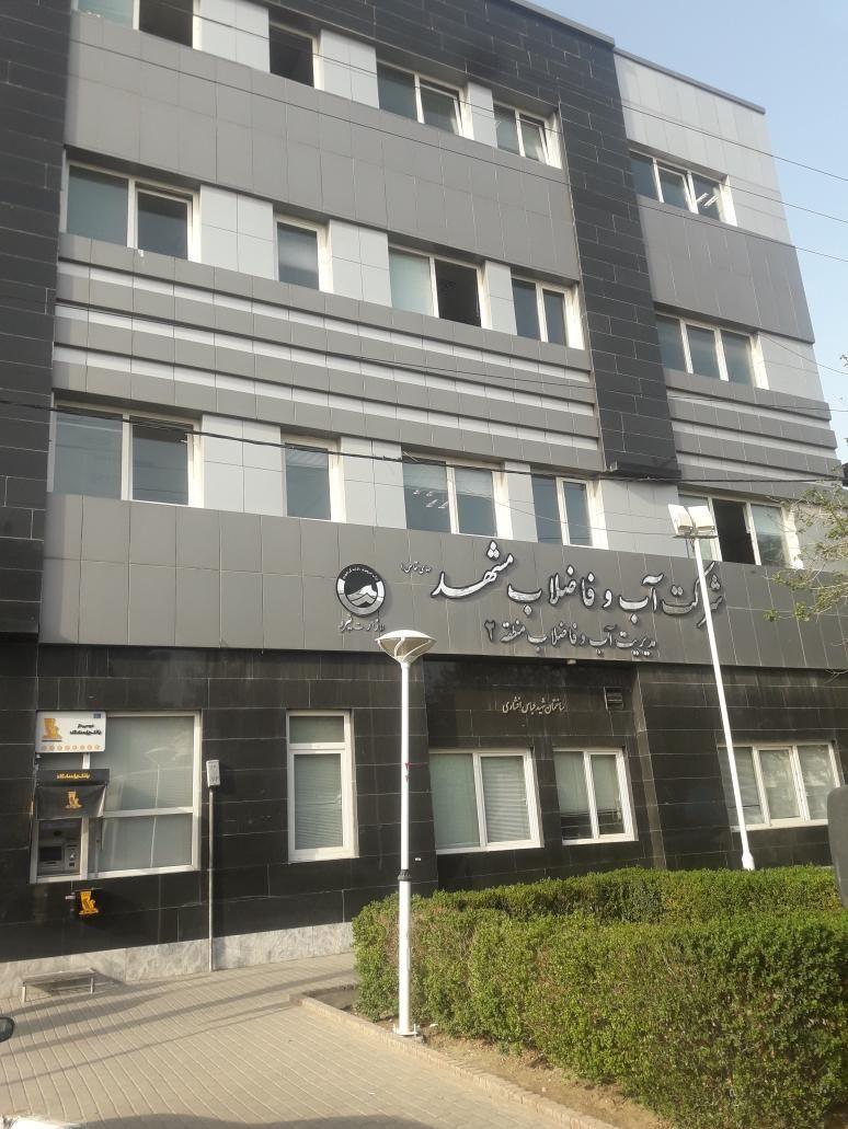 آب فاضلاب منطقه ۲