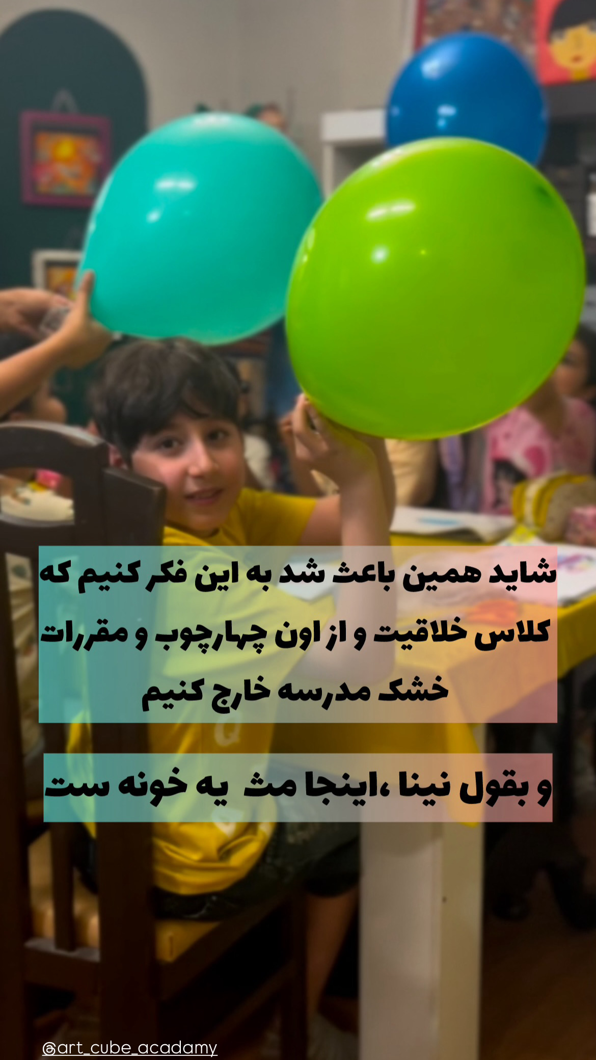 آکادمی مکعب هنر