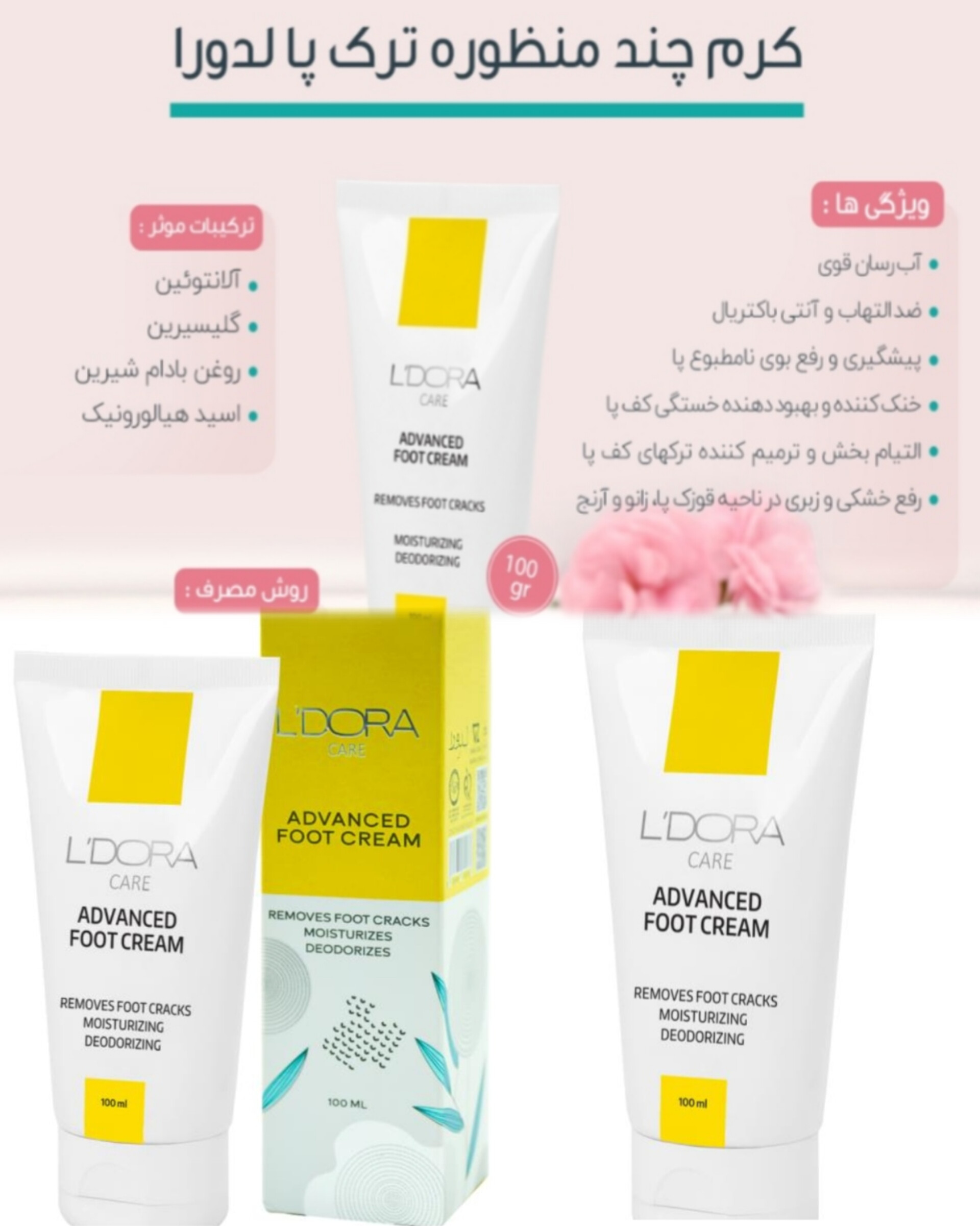 نماینده ی فروش محصولات لدورا هربار