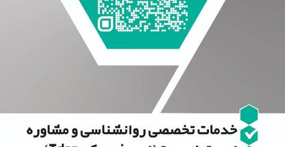 مهیار جعفرنژاد متخصص روانشناس (شعبه شرق)