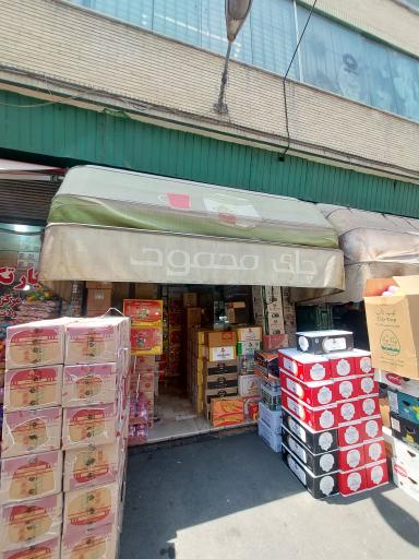 بنکداری چای زفرقندی