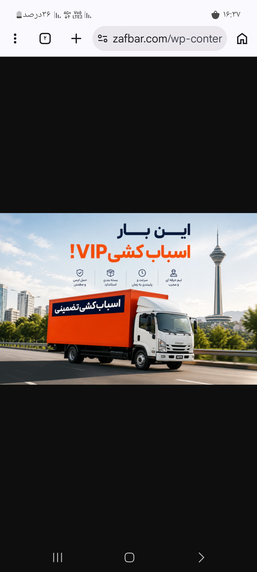 ساقدوش بار باربری و بسته بندی ساقدوش بار