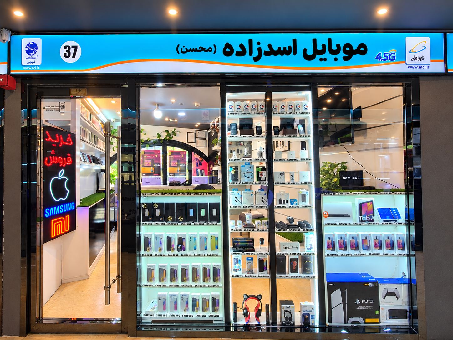 موبایل اسد زاده