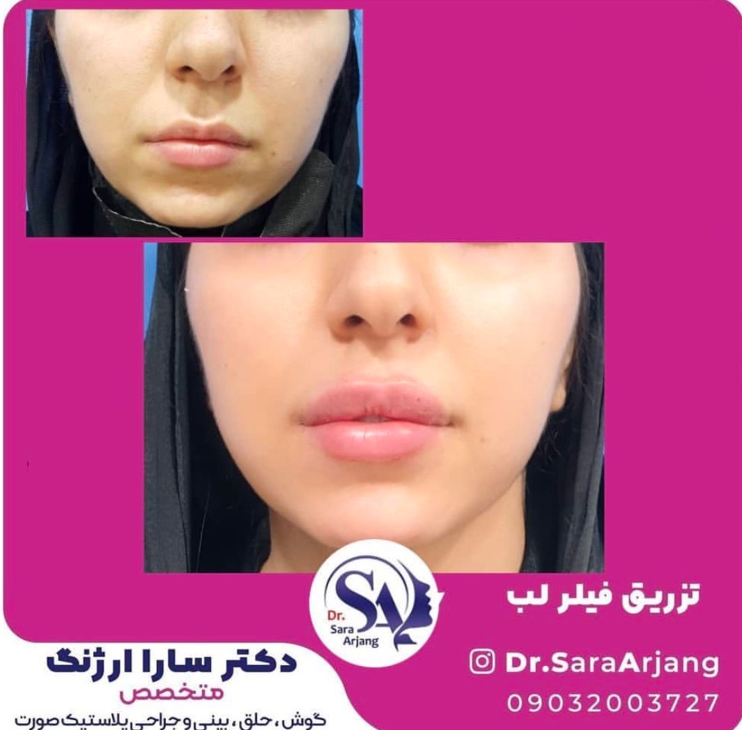 کلینیک زیبایی لوتوس