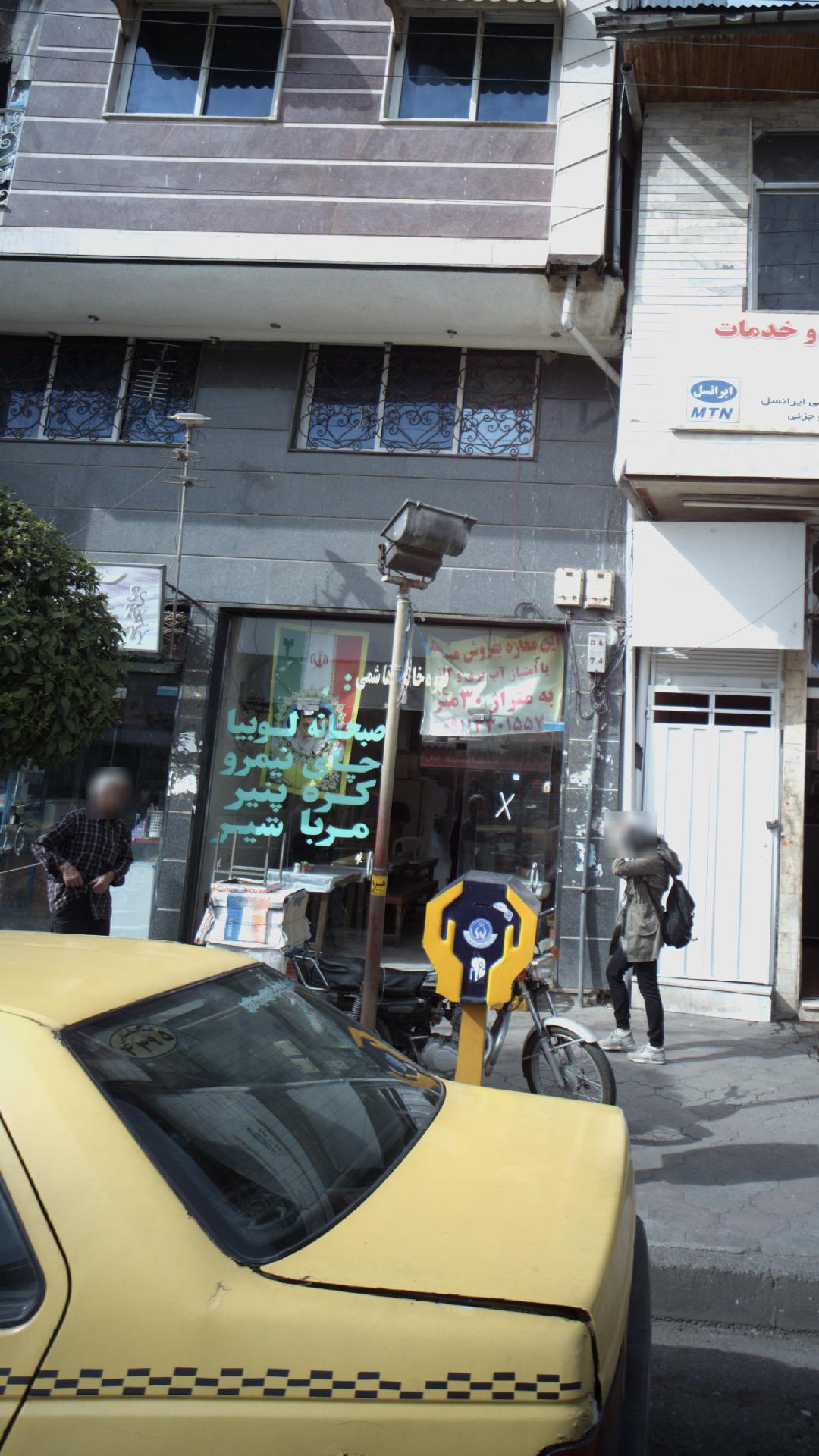 اغذیه شایان