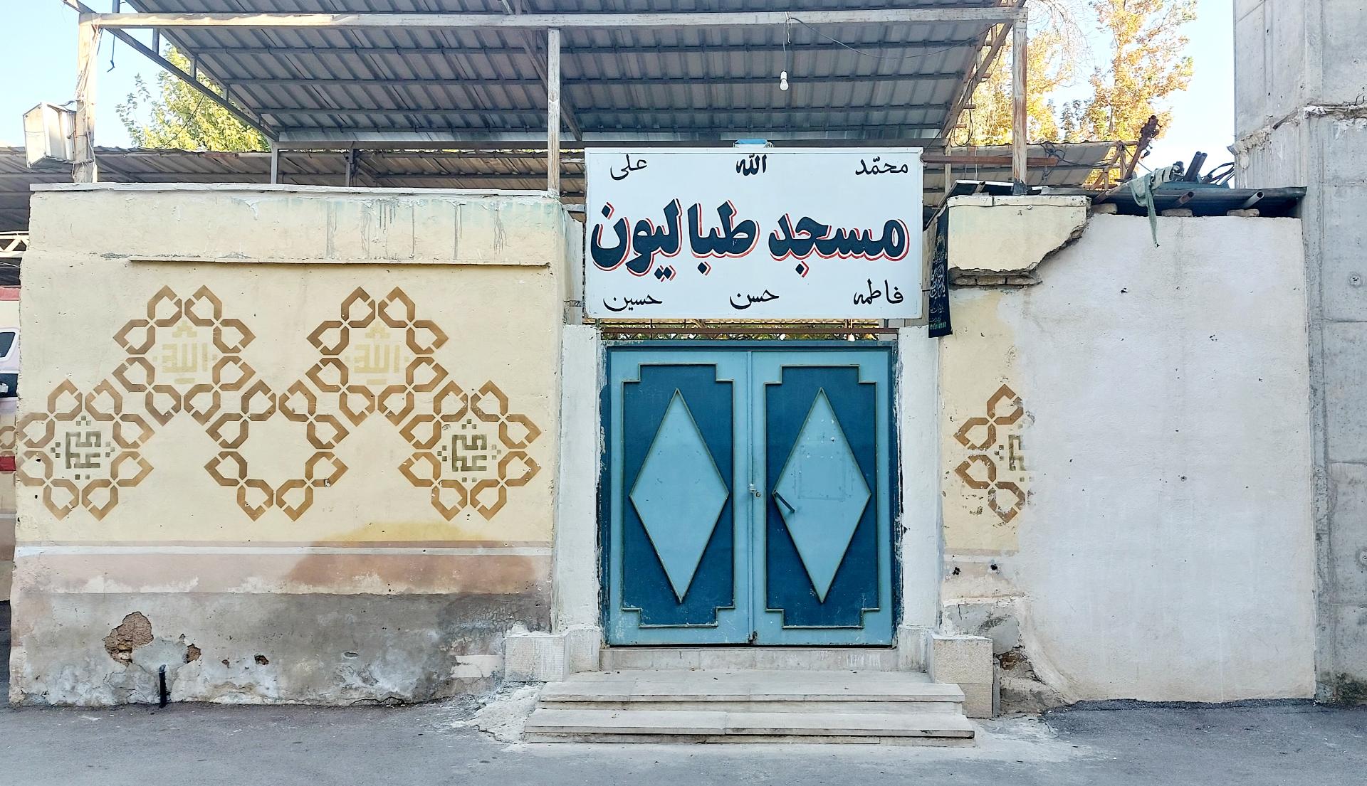 مسجد نو شیراز