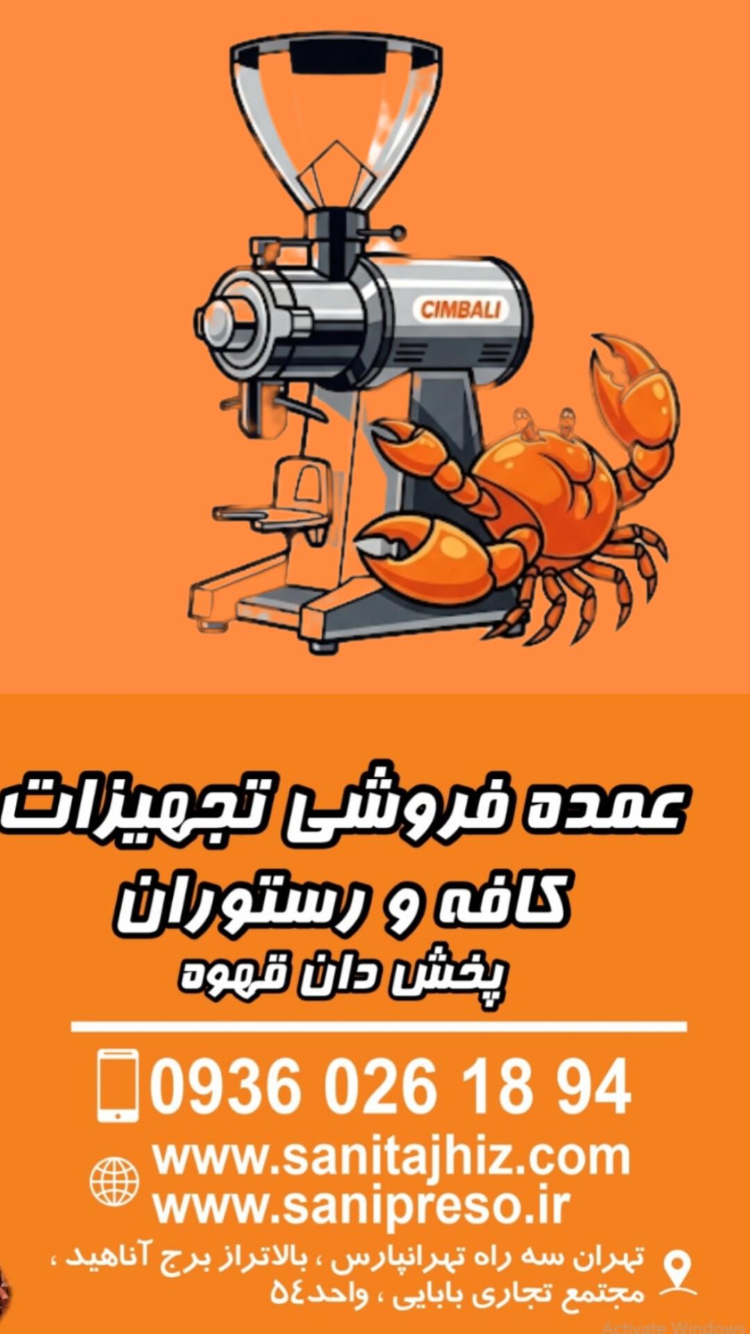 کافه امیر کارن