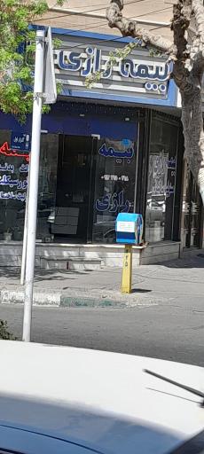 نمایندگی بیمه رازی قدس کد 210238