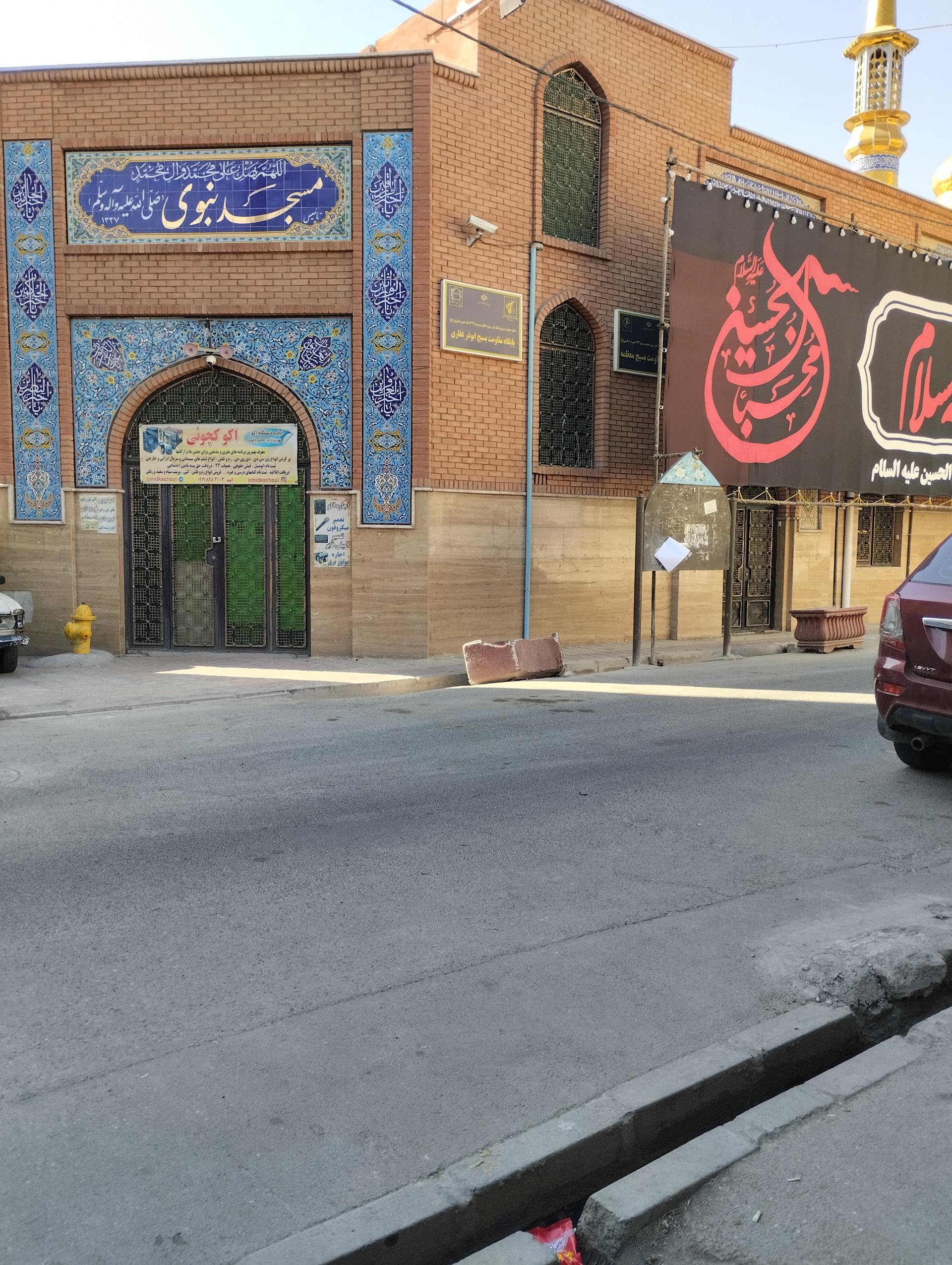 مسجد پیامبر اعظم (ص)