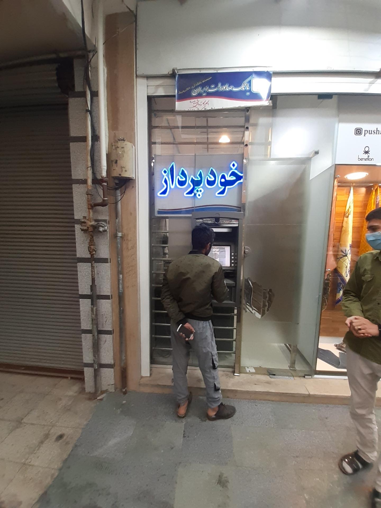 خودپرداز بانک انصار