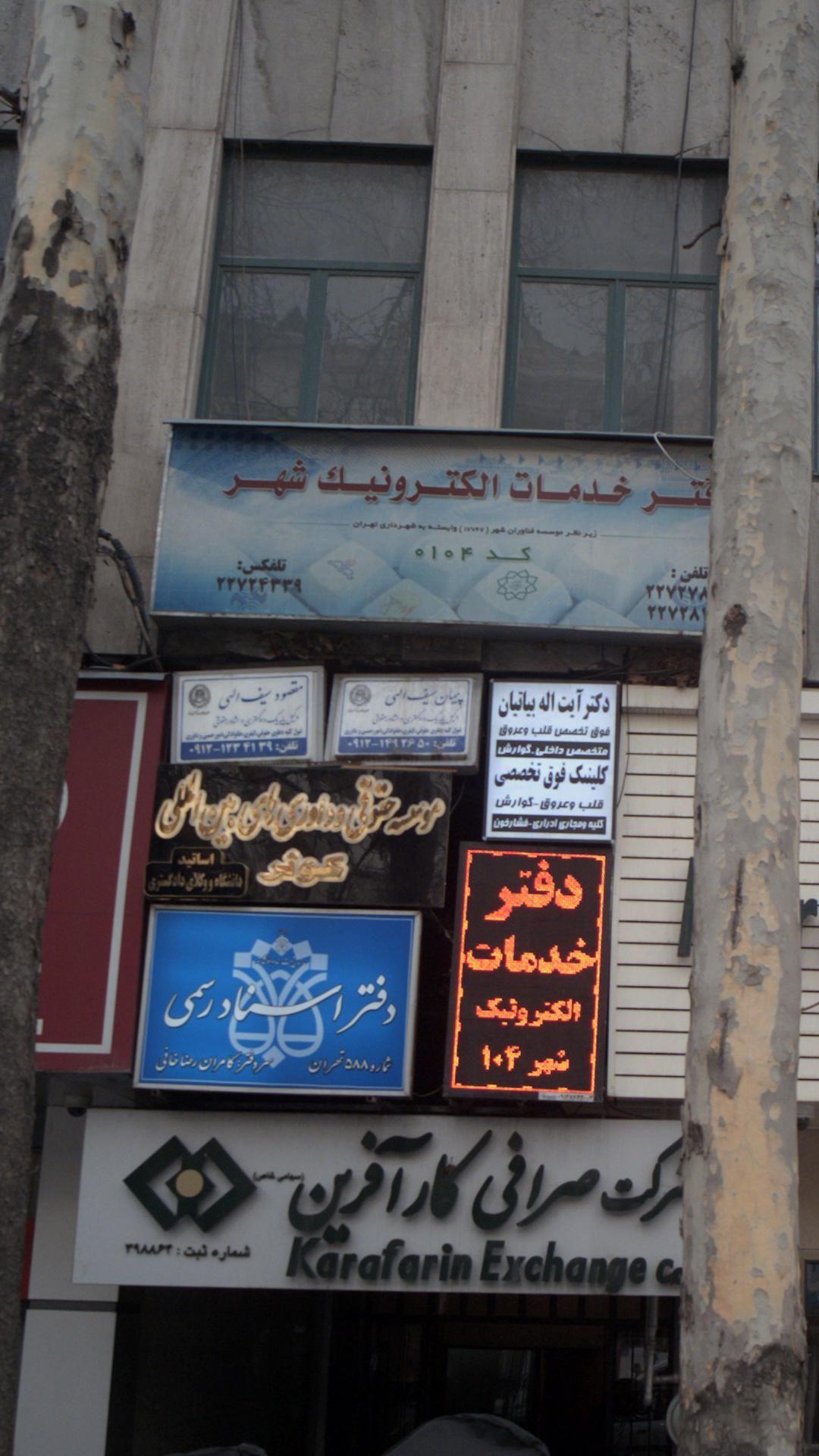 پیمان سیف الهی