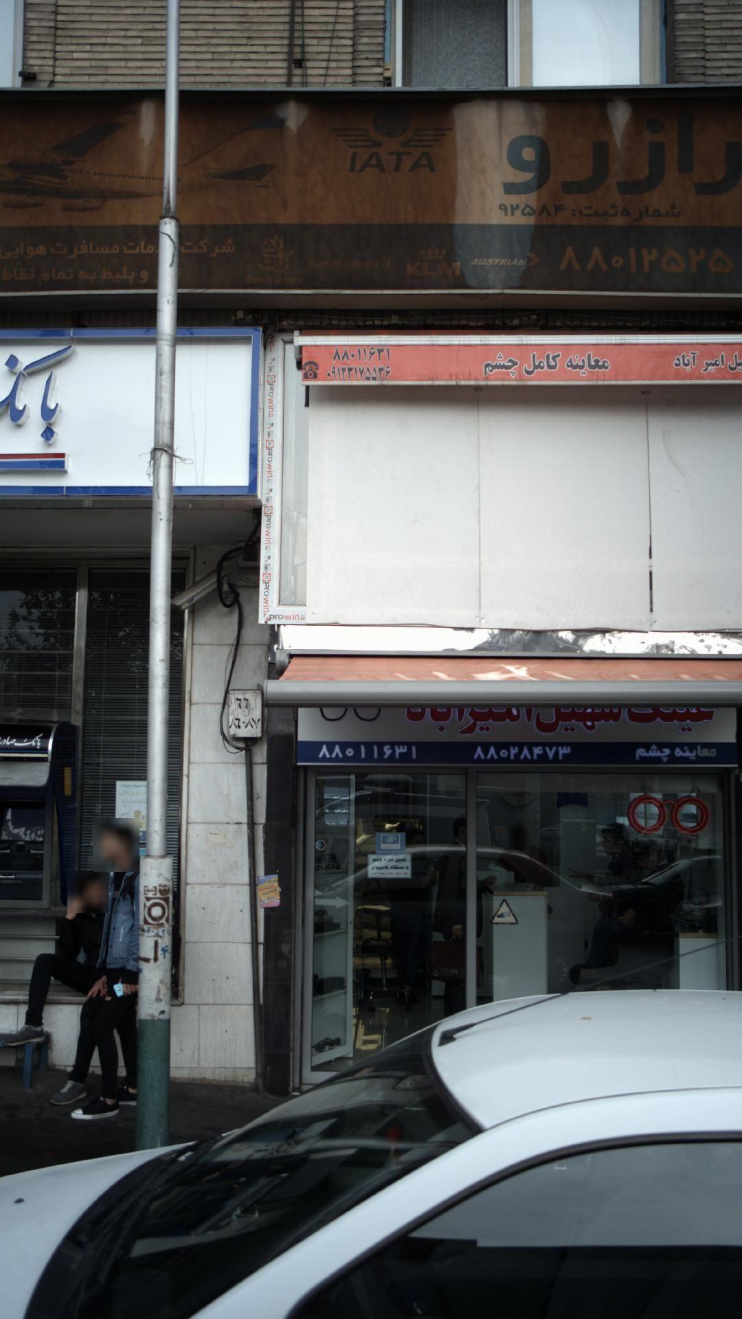 شرکت خدمات مسافرت هوایی و جهانگردی فرازرو