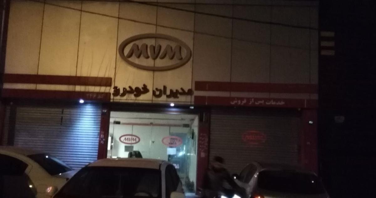 نمایندگی و تعمیرگاه ام وی ام و چری حیدری در طرشت - کد 246