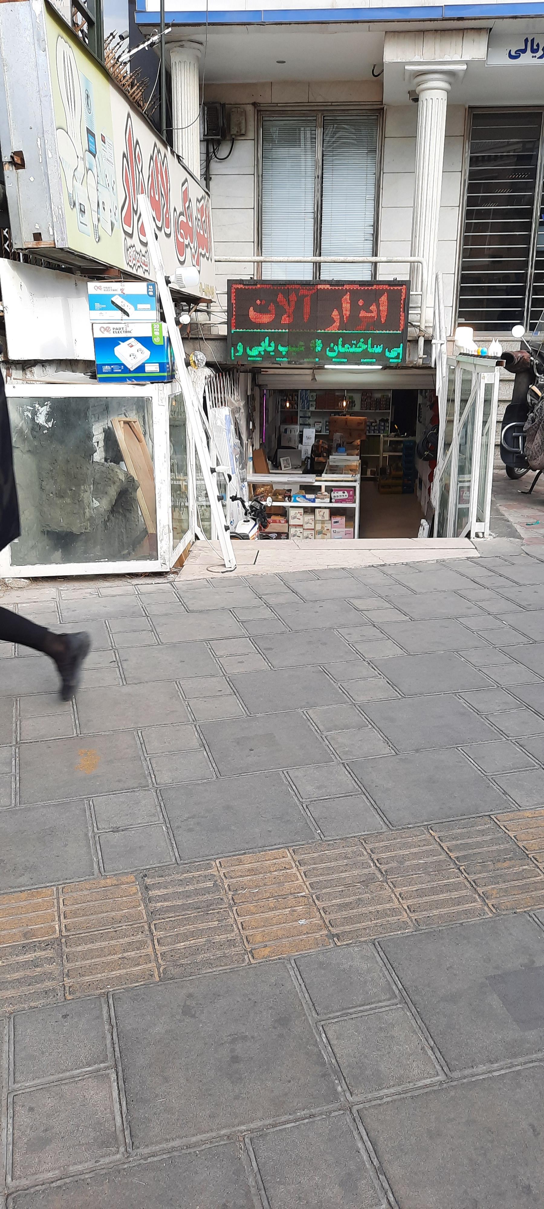 الکتریکی راشین