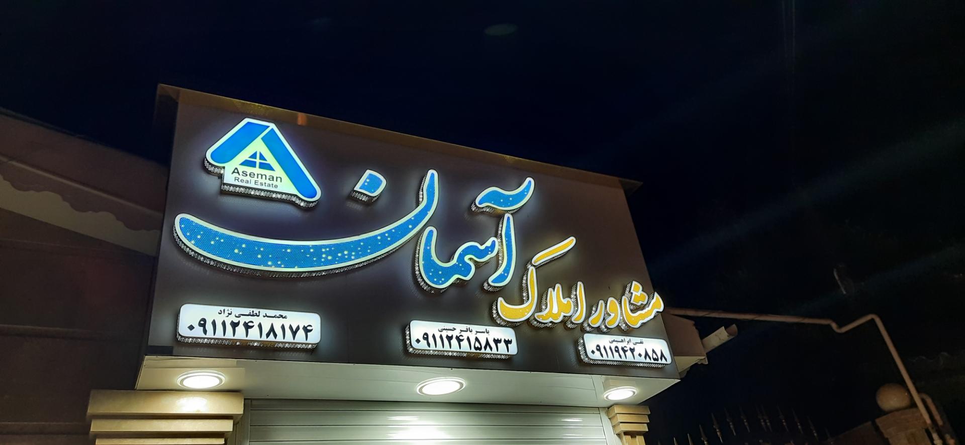 املاک بردیا
