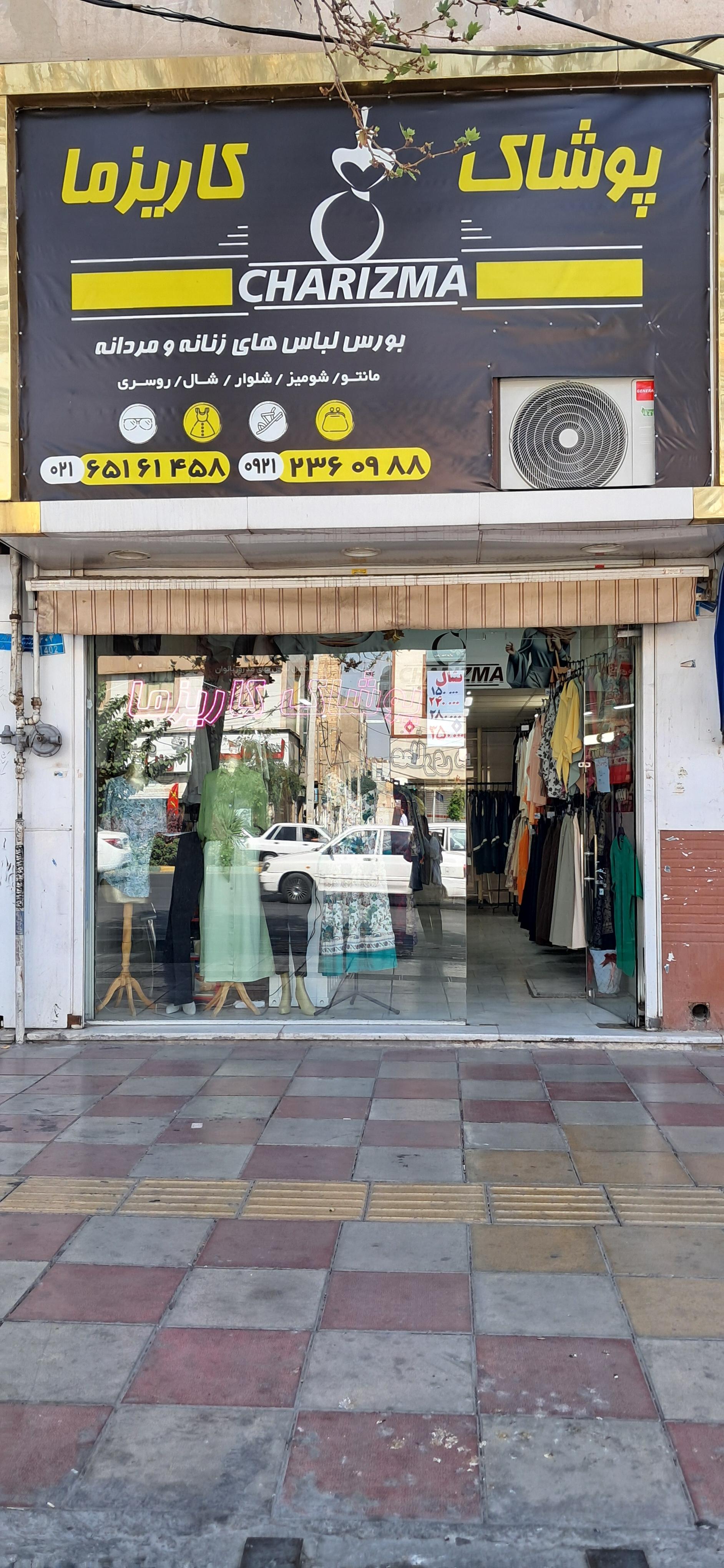 بوتیک آقاخان