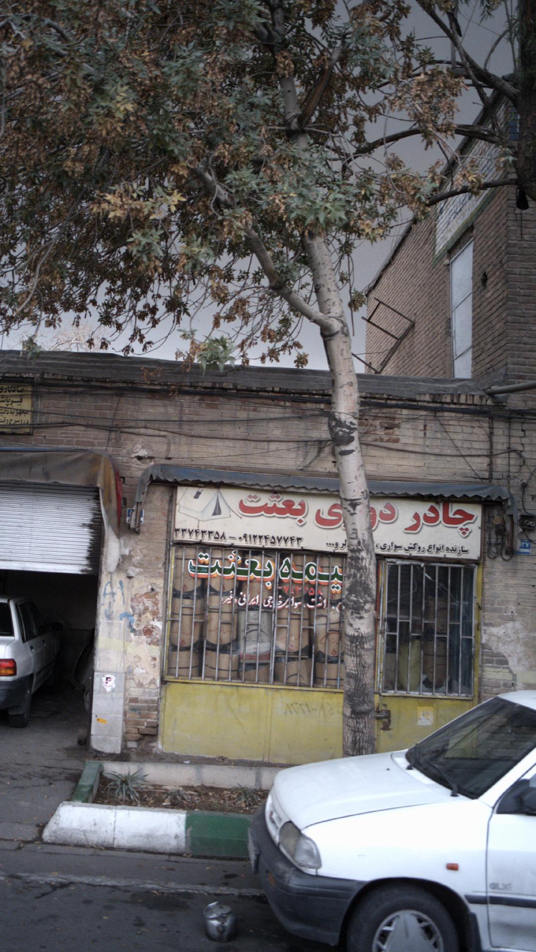 چادردوزی شاهکارراگا