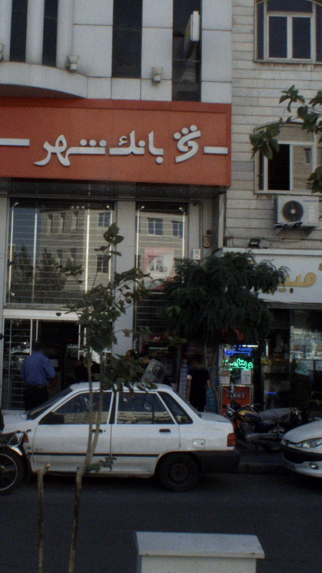خودپرداز شعبه پیروزی