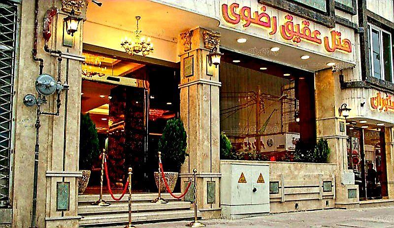 Aqiq Razavi Hotel