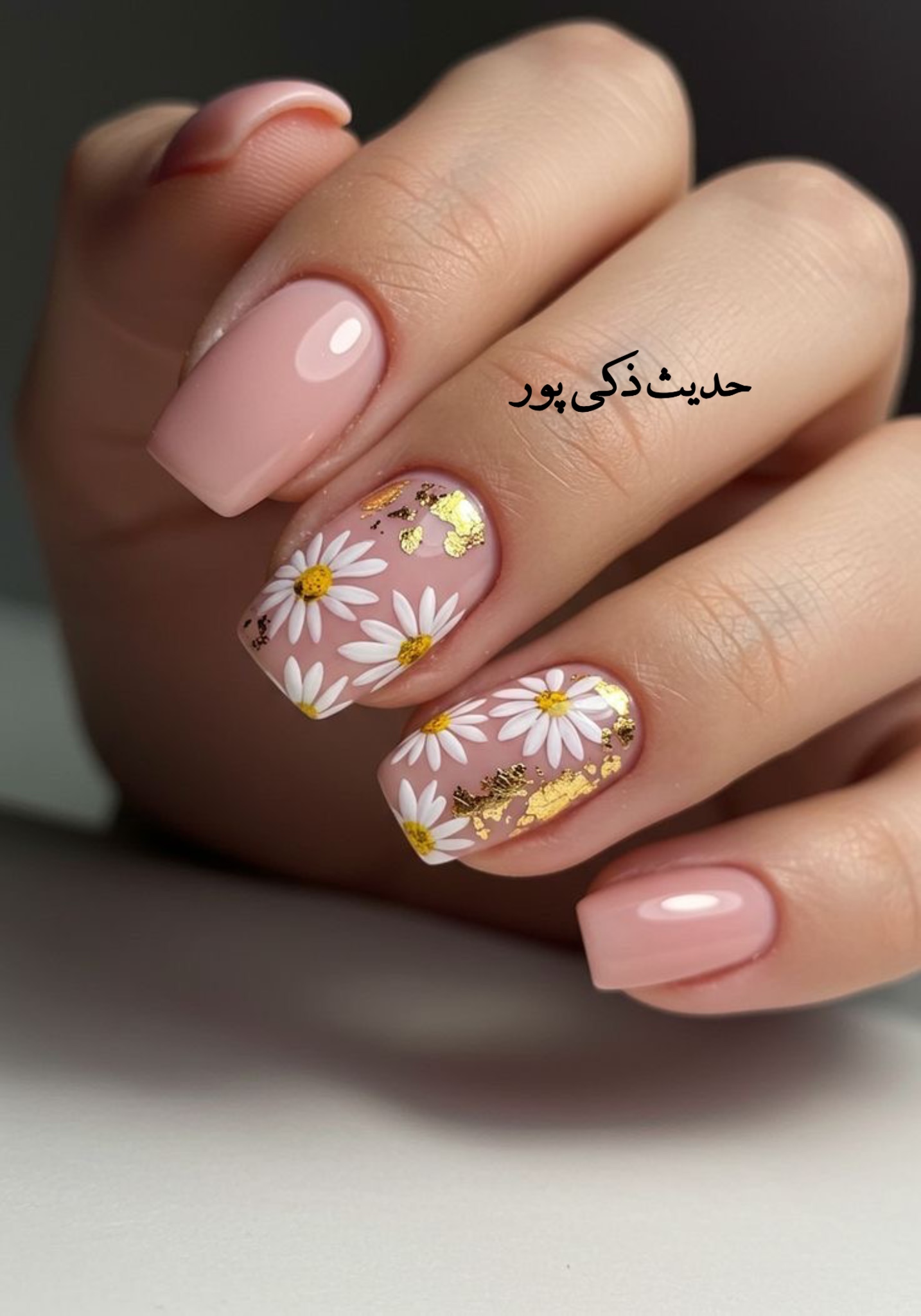 سالن زیبایی حدیث زکی پور(خدمات و آموزش)