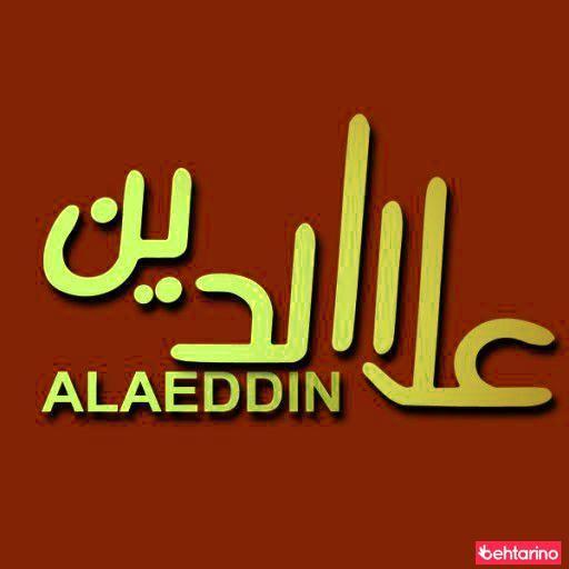 مرکز پوست و لیزر علاءالدین