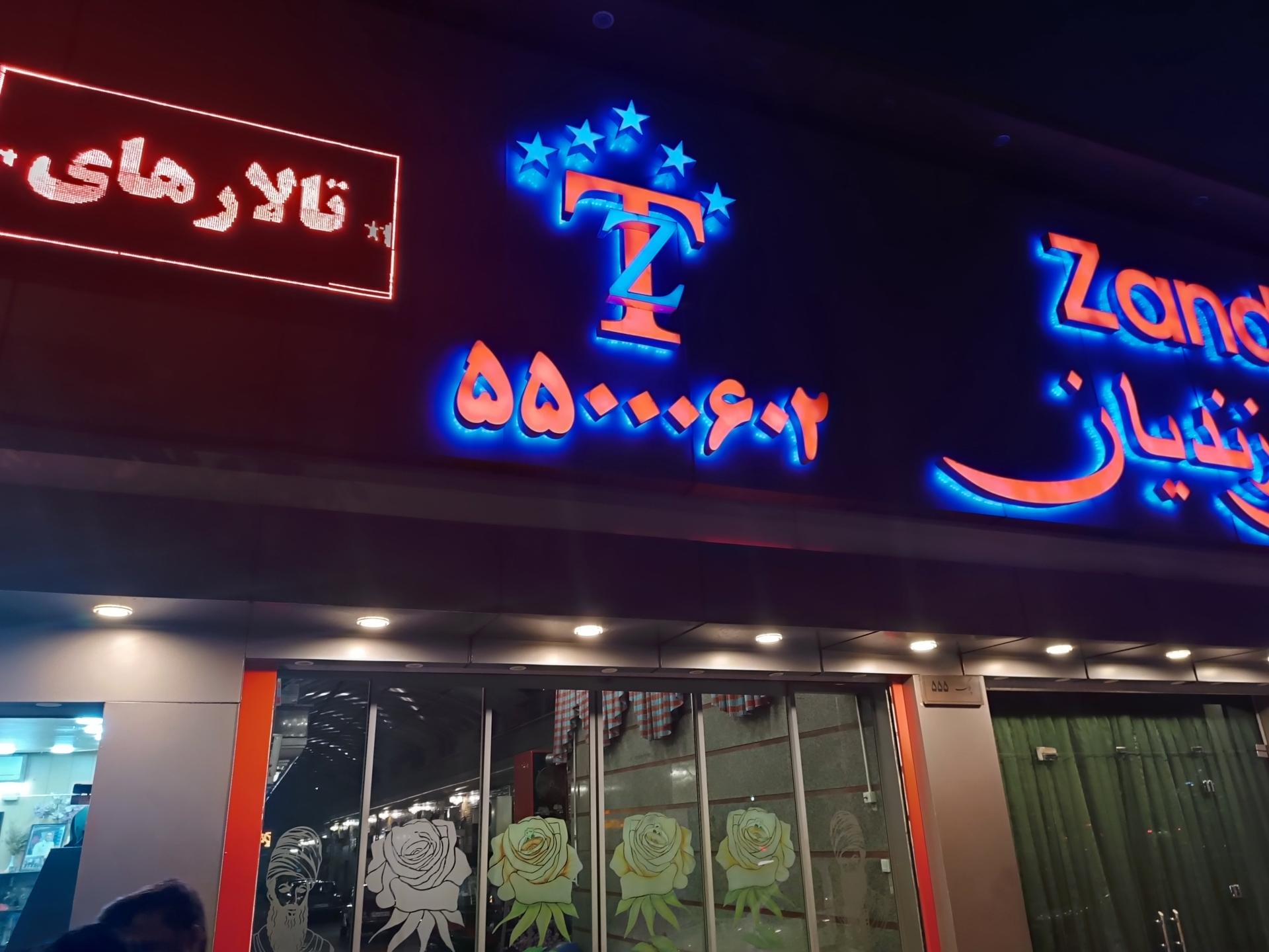 تالار گل یاس