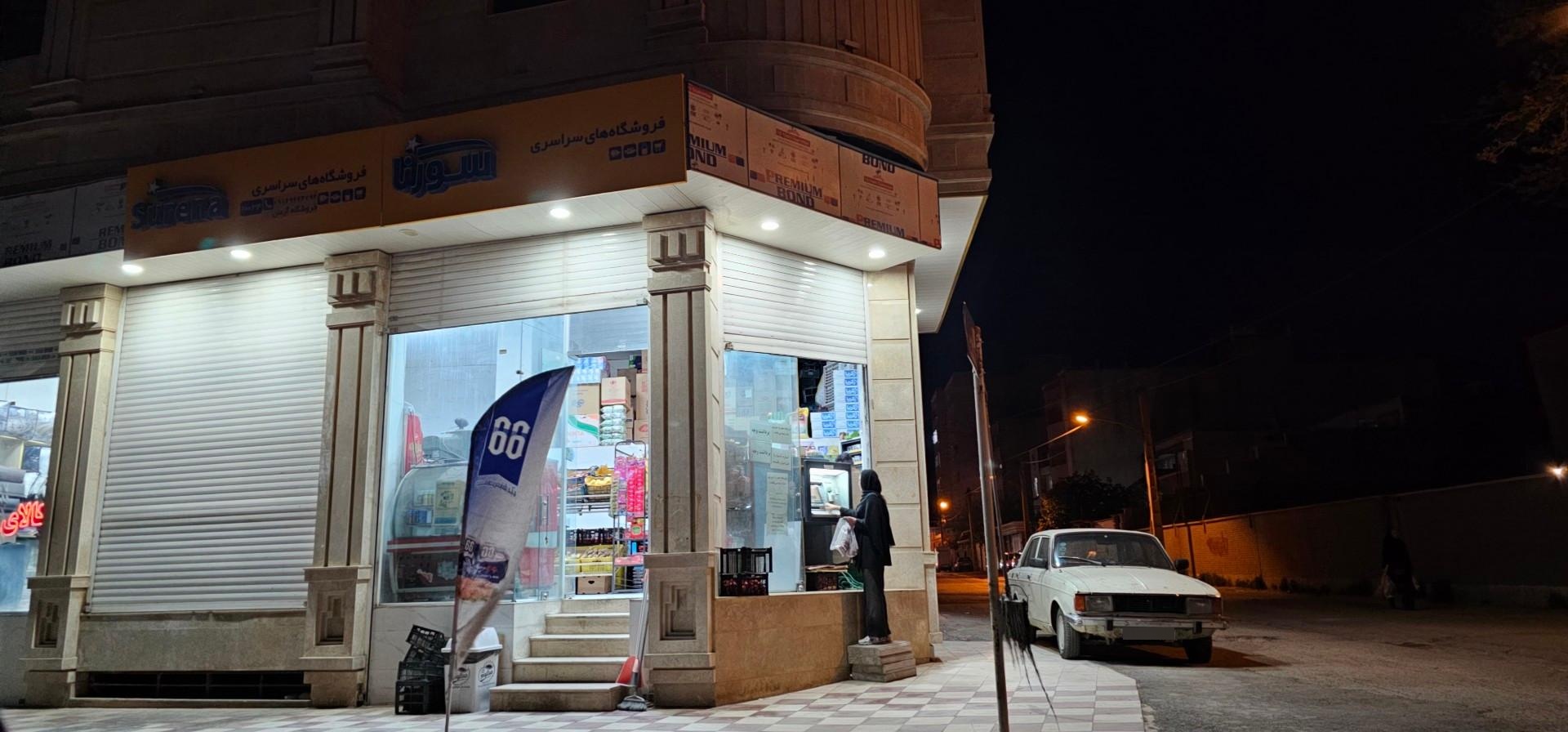 سوپرمارکت سرخ آبی
