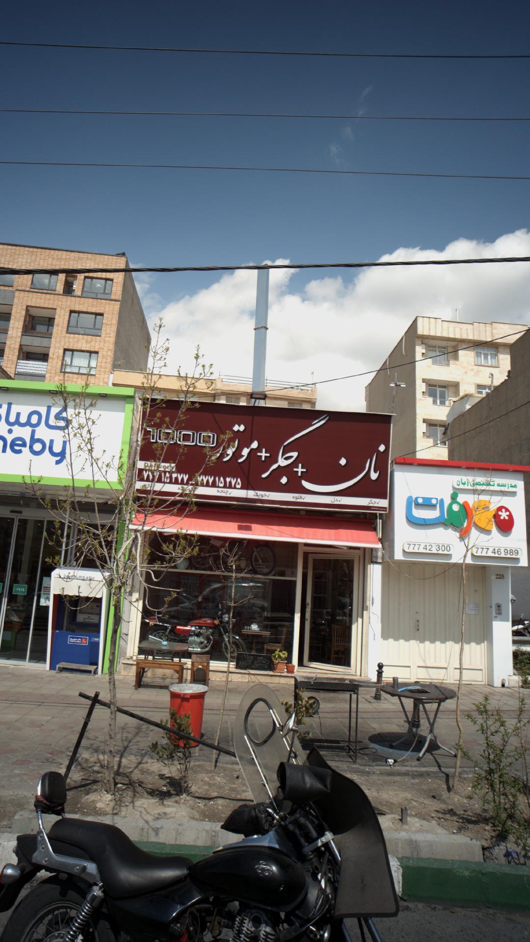 نان تافتون سنتی