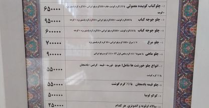 رستوران و غذا خانگی امیر