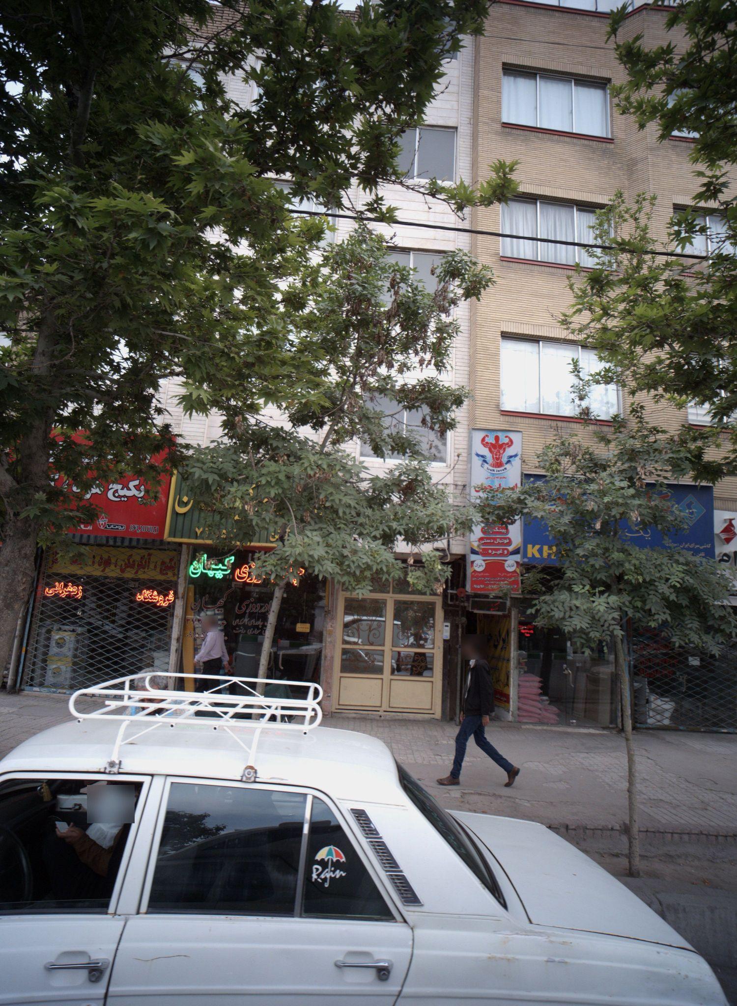 مجموعه ورزشی ایران جوان